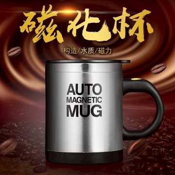 不銹鋼自動攪拌杯磁化杯創意懶人泡咖啡奶磁力電動牛奶飲料馬克杯