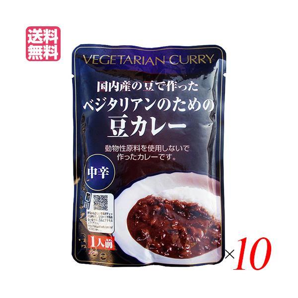 カレー レトルト カレールー ベジタリアンのための豆カレー 200g（レトルト）中辛 10個セット 桜井食品 送料無料