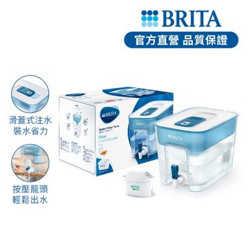 【BRITA官方】Flow濾水箱 8.2L(含MAXTRA PRO濾芯 全效型x1)