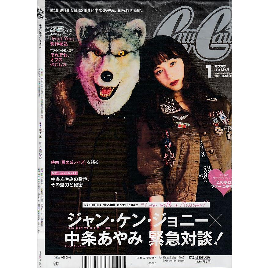 CanCam　2018年1月号　付録欠品　キャンキャン　雑誌