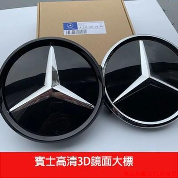超熱銷🚀賓士BENZ大標GLAKMLGLML新C級新E級A級中網3D鏡面水晶標實心賓士車標 改裝中網標誌CLS R级V