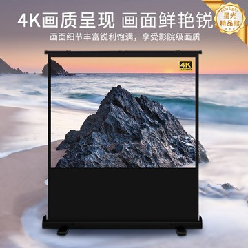 【便攜免打孔】地拉式投影幕布 投影幕布 投影儀幕布 家用幕布 戶外幕布 便攜幕布 100寸16:9 手拉昇降 落地支架 露營移動影院