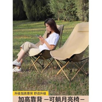 戶外折疊椅便攜折疊月亮椅躺椅露營椅子裝備馬扎釣魚椅折疊凳久坐