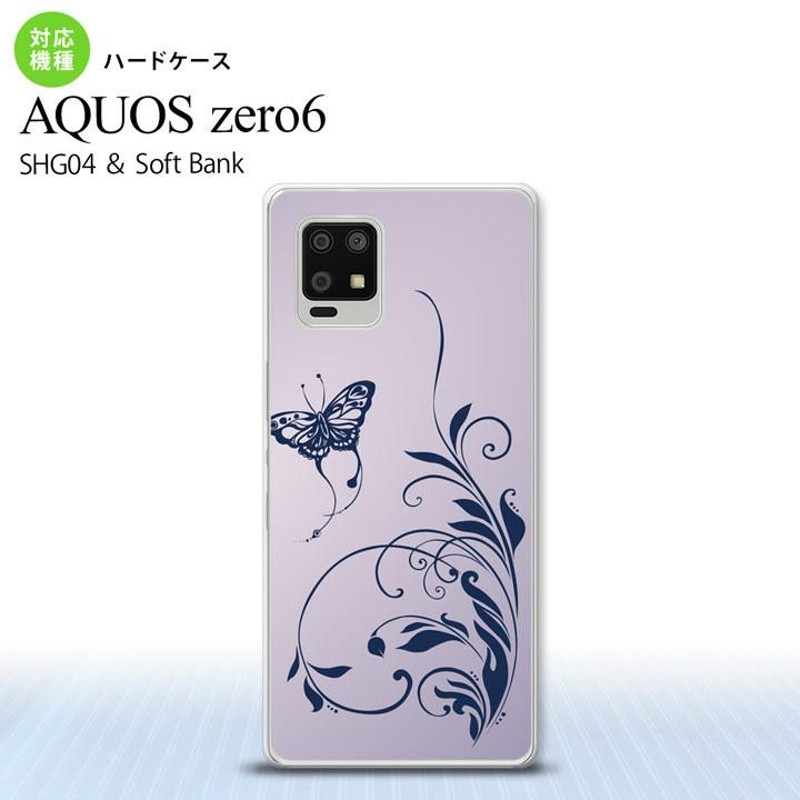 SHG04 AQUOS zero6 スマホケース ハードケース 蝶と草 紫 nk-zero6-1634 | LINEブランドカタログ