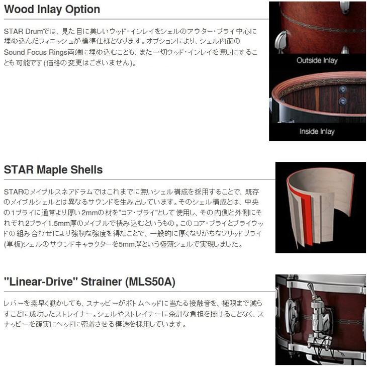 タマ スタードラム メイプル スネアドラム単品 14インチx8インチ TAMA STAR Drum Maple