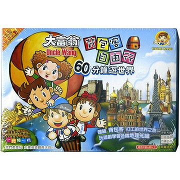 【文具通】A333 自由行遊世界 X1010179【APP滿額下單4%點數(單一帳號最高1000點)】7/31止