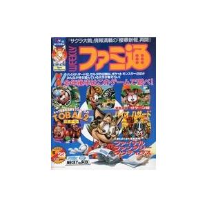 中古ゲーム雑誌 WEEKLY ファミ通 1997年5月23日号