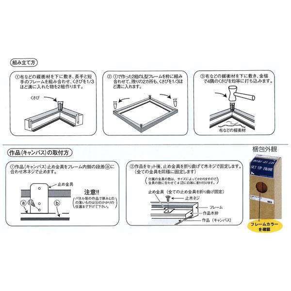 〔仮縁油絵額〕高級仮縁・キャンバス額 木製仮縁P60（1303×894mm）ブラック