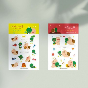 小呱小蝸/好朋友/我們一起走過/透明貼紙