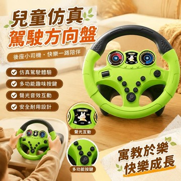 🔥臺灣夯貨-大米優品🏆兒童副駕駛方向盤仿真模擬駕駛車載後座後排嬰兒汽車寶寶益智