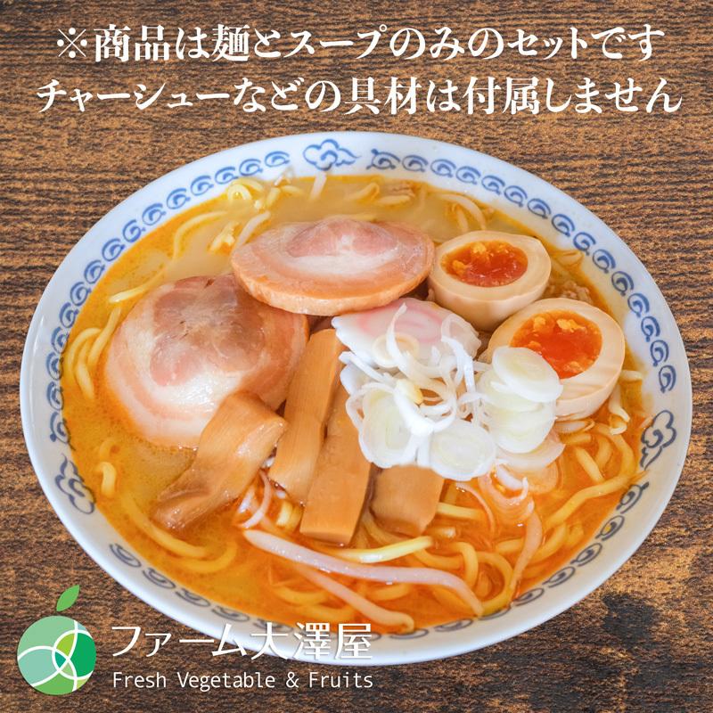 送料無料　長野県・須坂の辛みそラーメン　10食セット　中太麺　麺1玉約160g　コシが強くモチモチ　熟成多加水麺