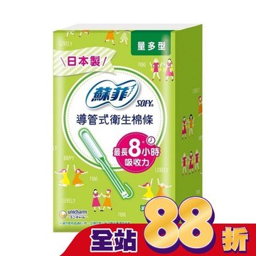 蘇菲導管式棉條量多型9入6組