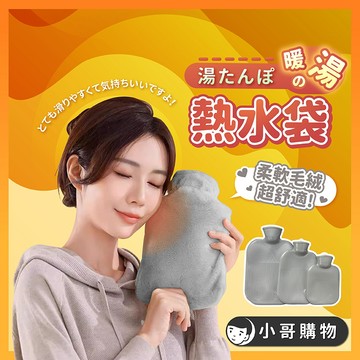 【台灣出貨】熱水袋 熱敷袋 暖手袋 暖水袋 肩頸熱敷袋 暖暖包 熱敷 肩頸熱敷 熱敷帶 熱敷包 暖暖袋 冷水袋 冷熱敷袋