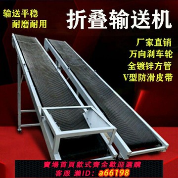 【台灣公司 可開發票】小型輸送帶輸送機傳送帶裝車卸貨流水線爬坡折疊防滑皮帶機沒電機