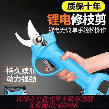 電動修枝剪 電動修枝剪充電式省力粗枝果樹無線鋰電多功能園藝樹枝修花剪子