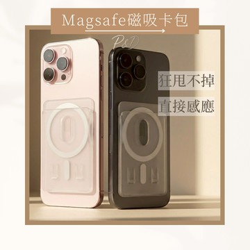 P&D台灣現貨快出  Magsafe磁吸卡套 卡包 名片夾 支援iPhone/安卓手機殼 手機背貼卡包 磁吸卡夾 贈磁圈