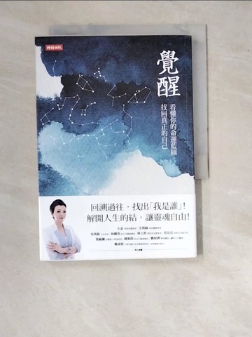 【書寶二手書T8／宗教_WT2】覺醒_林霖