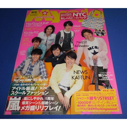 Myojo 2011年6月号 関ジャニ∞ 7WEST ヘイセイジャンプ Kis-My-Ft2 NYC