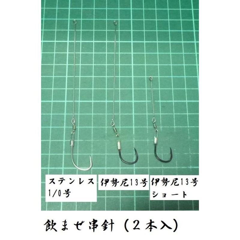 トラフグ釣り トラフグハンター 飲ませ串針仕掛け用替え針(2本入り