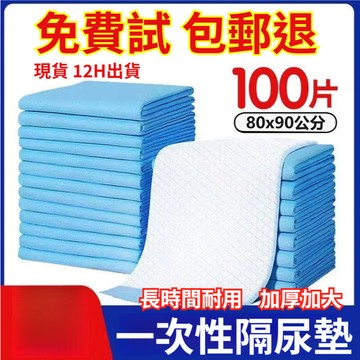 【現貨-隔日達】成人護理墊 廠家直銷 品質保證 一次性看護墊 隔尿墊 成人紙尿褲 老人護理墊 拋棄式產墊HLD