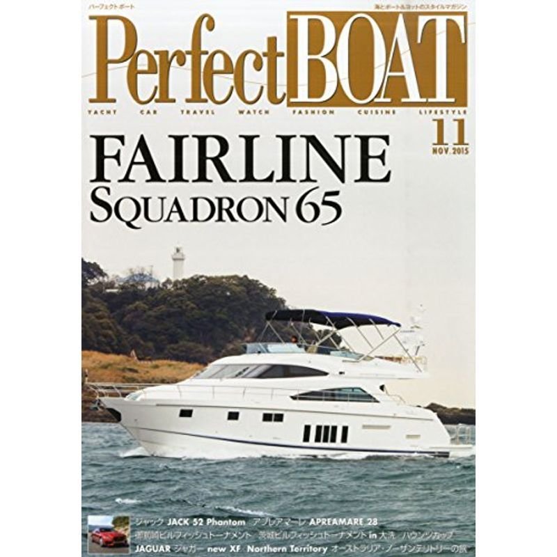 Perfect BOAT(パーフェクトボート) 2015年 11 月号 雑誌