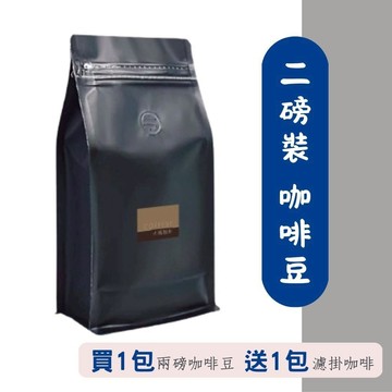 大隱珈琲 | 二磅咖啡豆 全系列 單品咖啡豆 水洗 日曬 義式咖啡豆 拿鐵咖啡豆 曼巴咖啡豆 咖啡豆 大隱咖啡