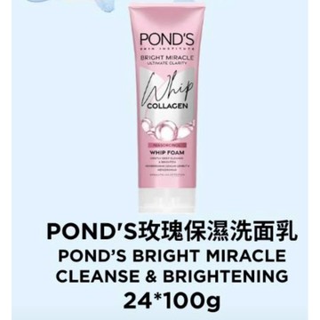 ponds AGE MIRACLE Day/NIGHT Cream 50g