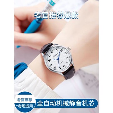 靜音考試專用全自動純機械手表男款公務員考公國考女款初高中學生