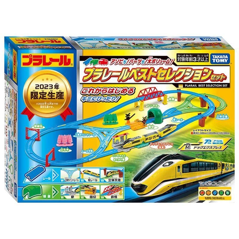 プラレール 新幹線 セット おもちゃ 電動 - 鉄道模型