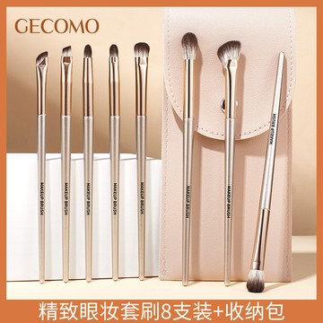 💖台灣出貨💖GECOMO眼部化妝套刷 軟毛刷頭暈染不喫粉眼影化妝刷 新手美妝工具 化妝師專用 美妝工具 化妝刷B707
