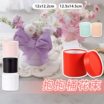 抱抱桶 波波球抱抱桶 圓形抱抱桶 抱抱盒 圓桶材料插花盒 伴手禮物盒 手捧鮮花花盒