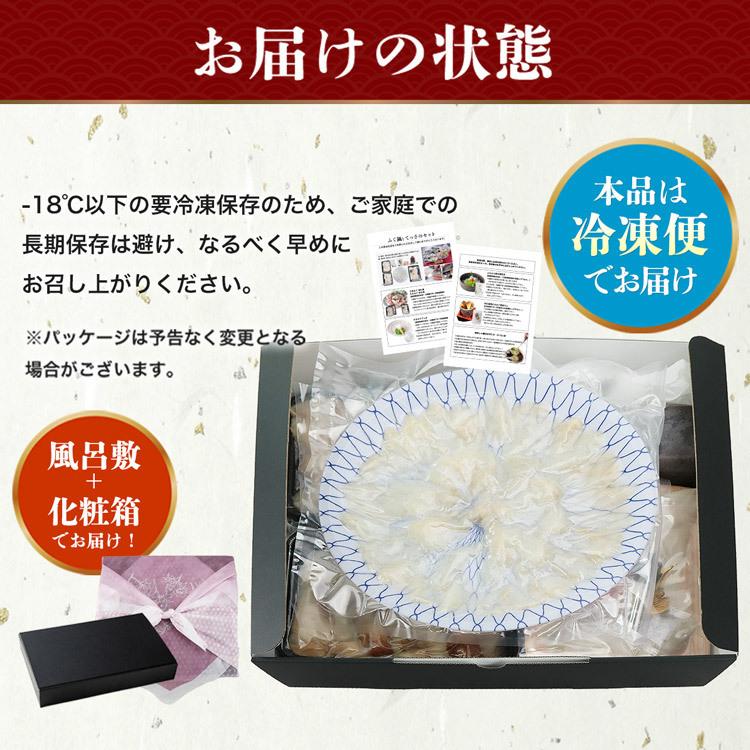 ふぐ鍋セット てっさ 刺身 4〜5人前 風呂敷包み ふぐ フグ 河豚 トラフグ とらふぐ てっちり ふぐ刺 お取り寄せグルメ 食品 ギフト