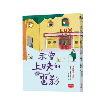 未曾上映的電影【荷蘭金石筆獎】