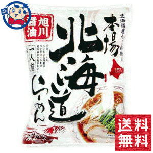 送料無料 インスタント袋麺 藤原製麺 本場北海道らーめん 旭川醤油 110.5g×20個入×2ケース