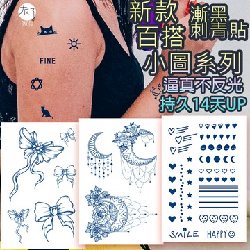 👑大邱紋身👑買6送1 新款百搭小圖系列 漸黑 刺青貼 正版 半永久 果膠【T36A】刺青貼紙 紋身貼紙 紋身貼 T36