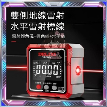 激光傾角盒 鐳射水平儀 帶磁 規範坡度水平 高精度 多功能 數顯 傾角儀 高精度數顯 傾角盒 角度尺 帶磁規範坡度水平儀