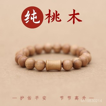 🔥限時下殺🔥原創設計正宗老桃木手串佛珠男款竹節木珠子手鏈情侶轉運複古風女