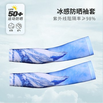冰絲防曬袖套男夏季冰袖防曬面罩騎行手套開車釣魚護臂護脖遮陽
