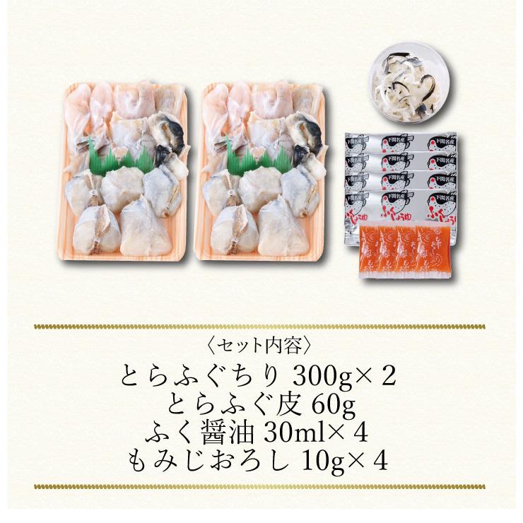 お取り寄せ 送料無料 内祝い 〔 「関とら本店」とらふくちり鍋セット 〕 出産内祝い 新築内祝い 快気祝い 海鮮