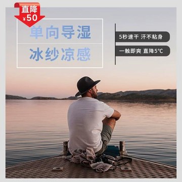 三伏天福音！涼感單向排濕速干圓領男T恤戶外通勤旅行休閑-6087涼