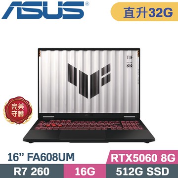 ASUS TUF A16 FA608UM-0031A260H (R7-260/16G+16G/512G SSD/RTX5060 8G/W11/16)特仕