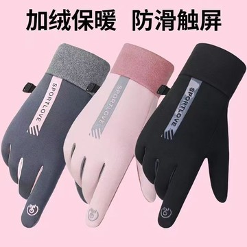 快速出貨🧊加絨手套 防風 男女保暖機車手套 觸控手套 防風手套 登山運動 騎車手套 羽絨手套