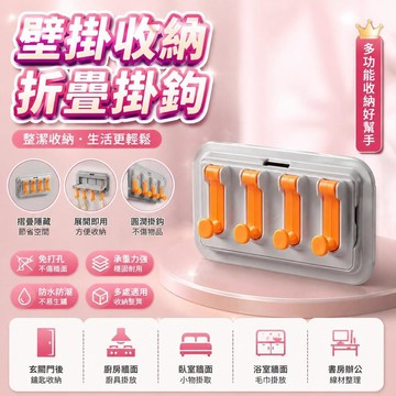 🤩新品⚡️台灣出貨⚡️壁掛式新款掛鉤支架多功能家用廚房用品免打孔牀頭置物架收納架子