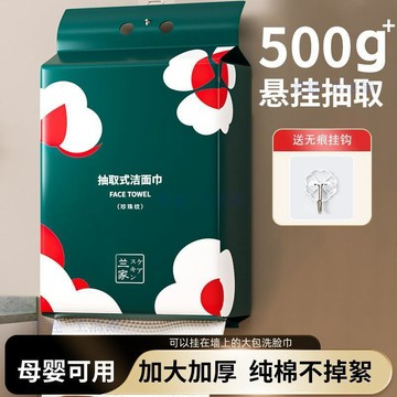 【臺灣-出貨】懸掛式大包洗臉巾一次性抽取掛壁純棉不掉絮加大棉柔巾加厚美容院06U4