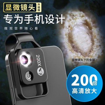 手機放大鏡200倍高清帶燈顯微鏡家用玉石鴿眼文玩珠寶瓷器古董鑒定專用放大器微距手機鏡頭拍照兒童科學實驗