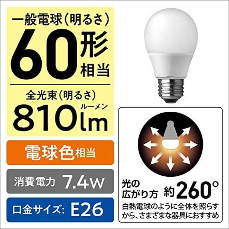 好評受付中 パナソニック LED電球 口金直径26mm 電球60形相当 温白色相当 7.3W 一般電球 広配光タイプ 2個入り 屋外器具対応  密閉器具対応 LDA7WWGEW12T