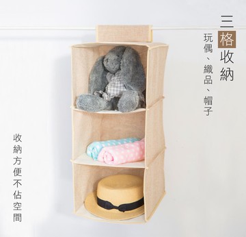 巧易收棉麻三格吊掛收納袋