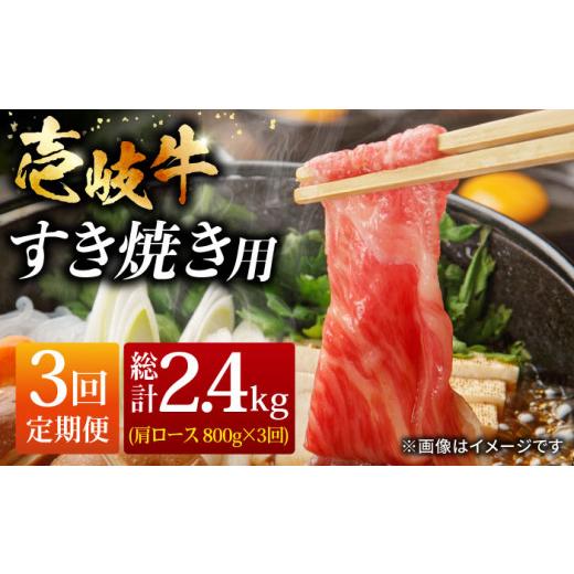 ふるさと納税 長崎県 壱岐市 お肉 壱岐牛 すき焼きセット 800g 《 壱岐市 》 [JCG066] 105000 105000円