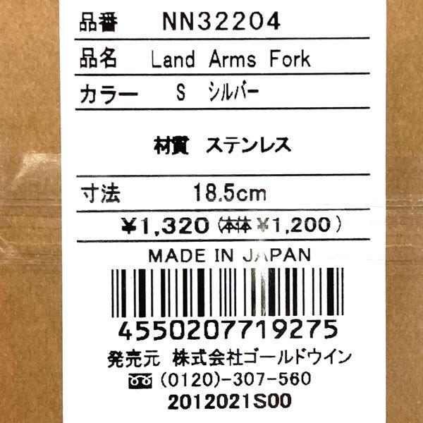 ノースフェイス アウトドア キャンプ ランド アームス フォーク NN32204 シルバー メール便対応