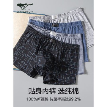 七匹狼內褲男生純棉四角短褲男士100%全棉寬松褲衩男款平角底褲頭